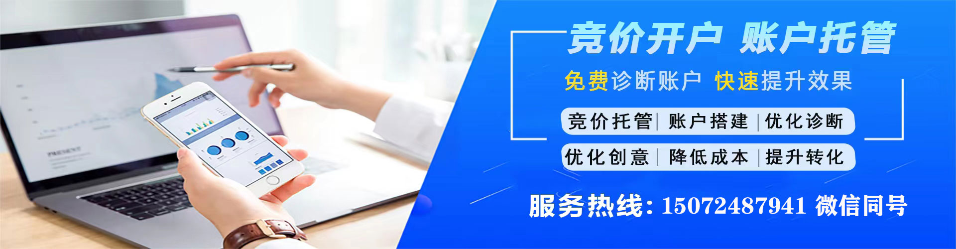 武夷山sem托管